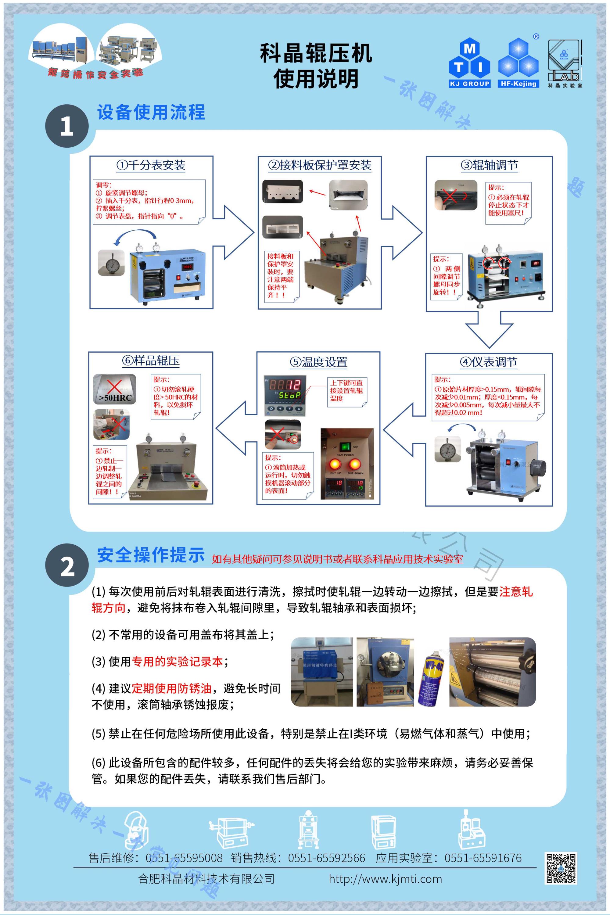 輥壓機(jī)(1).jpg